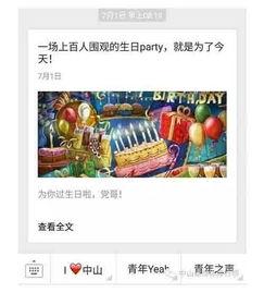 热点爆料作品生日视频,揭秘明星生日惊喜！独家视频带你走进他们的成长历程